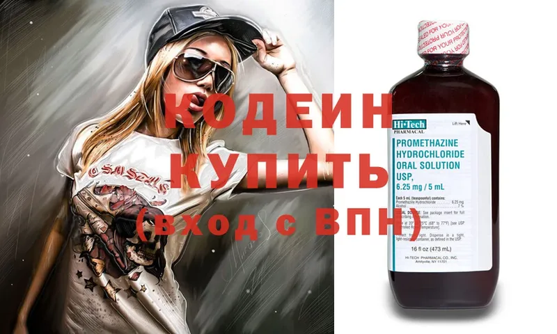 закладка  Малая Вишера  Кодеин напиток Lean (лин) 