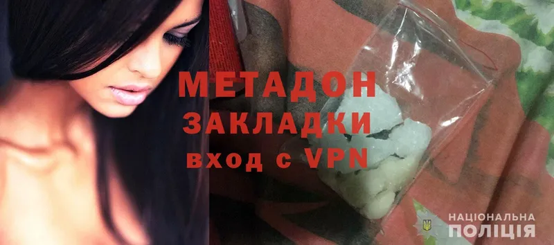 Метадон methadone  Малая Вишера 